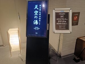 2026/06｜アジュール竹芝｜ティーケーピー