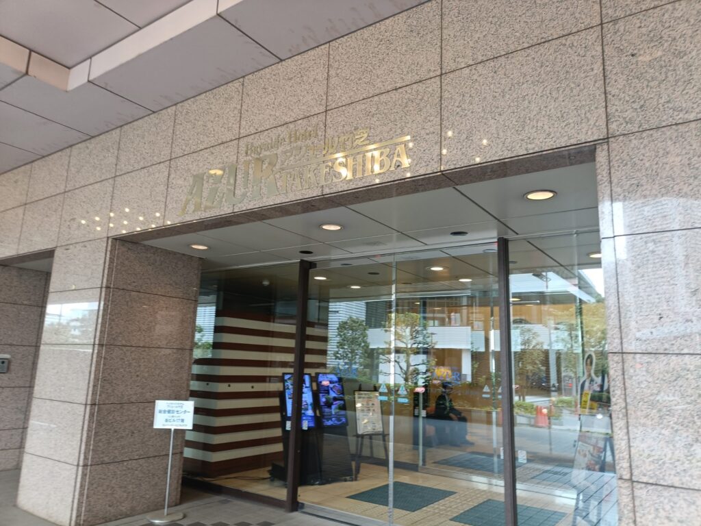 2026/06｜アジュール竹芝｜ティーケーピーの写真