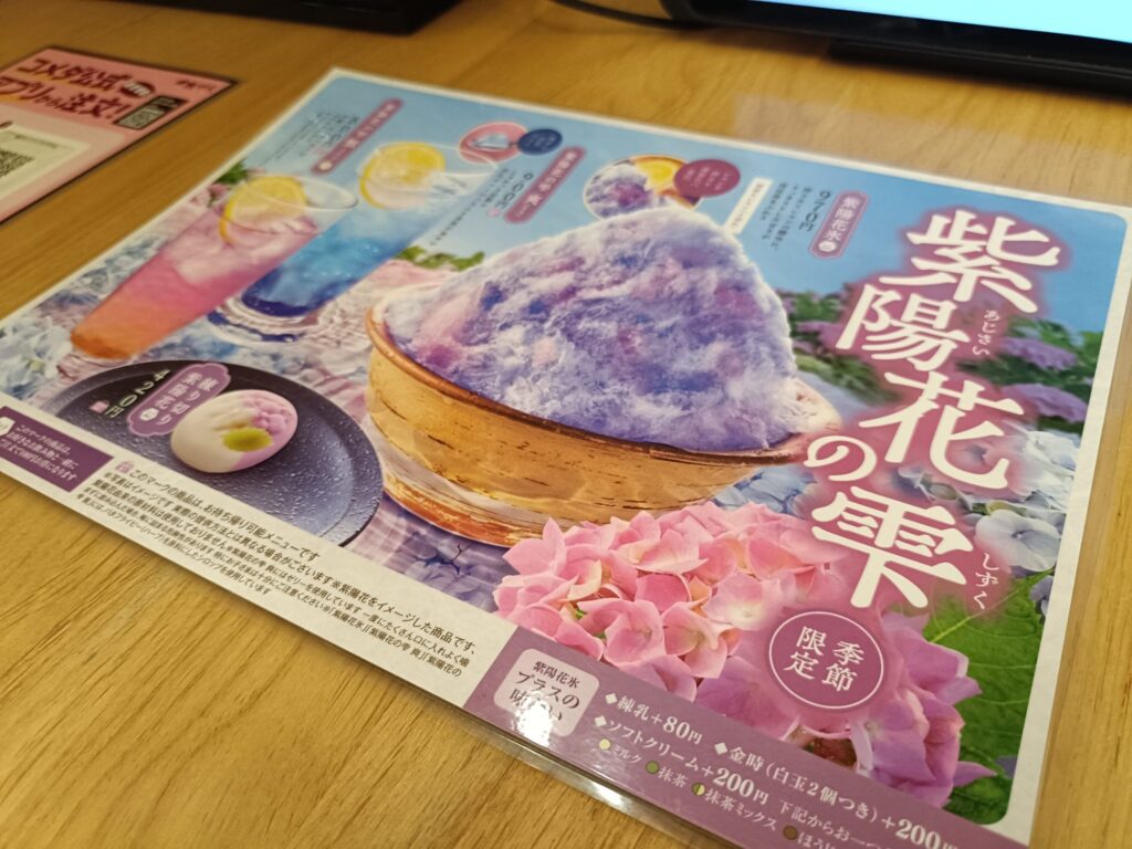 2026/06｜おかげ庵｜コメダホールディングスの写真