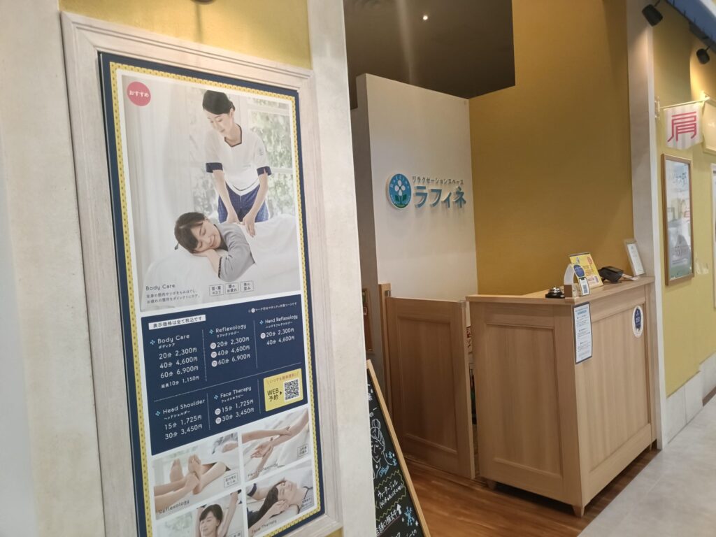 2026/08｜Raffine｜リログループの写真