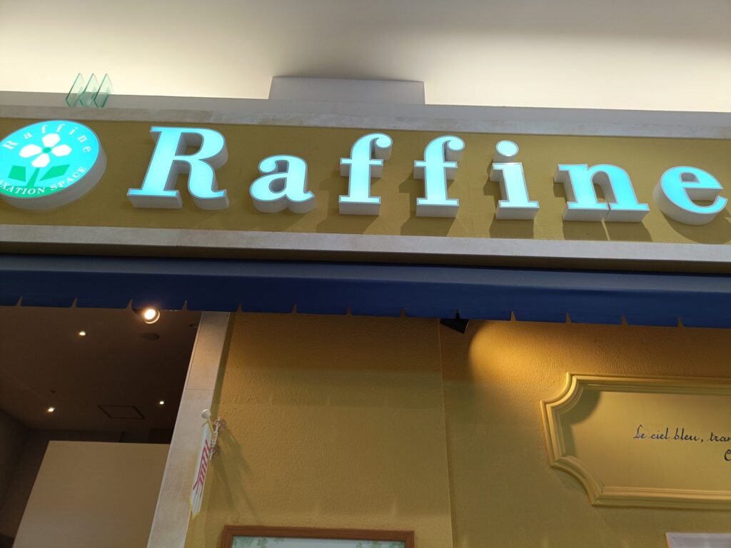 2026/08｜Raffine｜リログループの写真