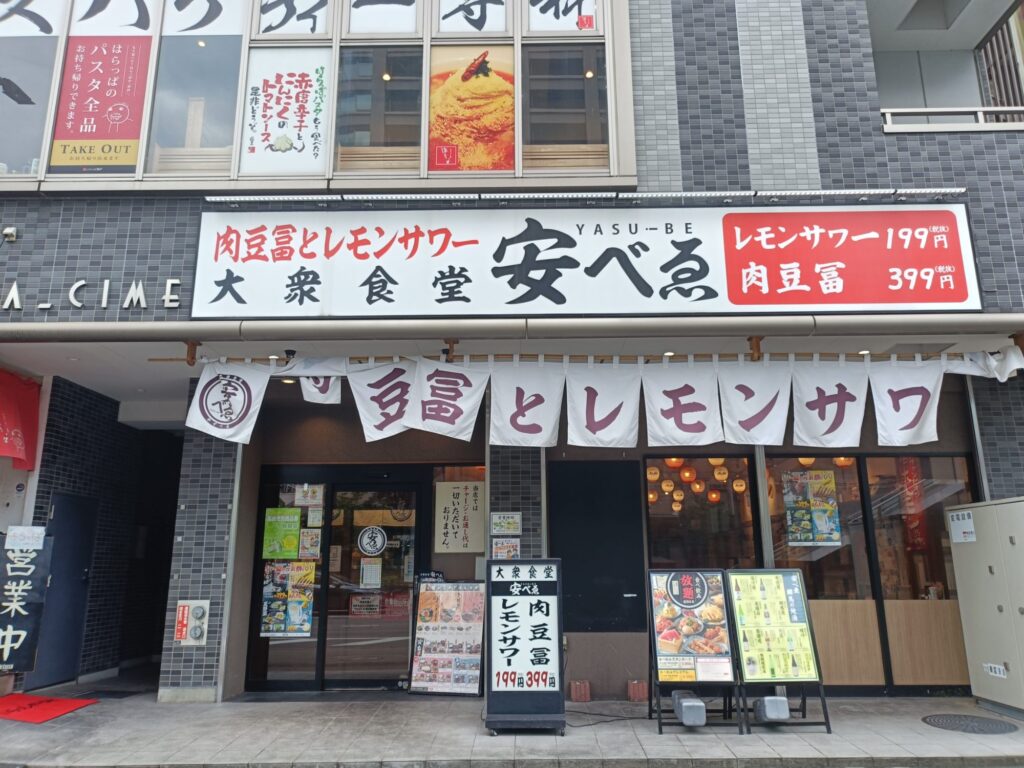 2026/08｜安べゑ｜チムニーの写真